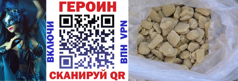 Героин VHQ  Купить где  Вятские Поляны 