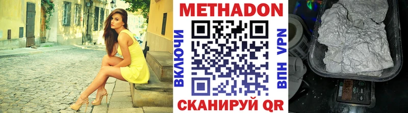 Метадон methadone  Купить закладки  Вятские Поляны 