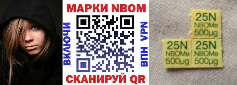 Марки NBOMe 1,5мг  Купить закладки  Вятские Поляны 